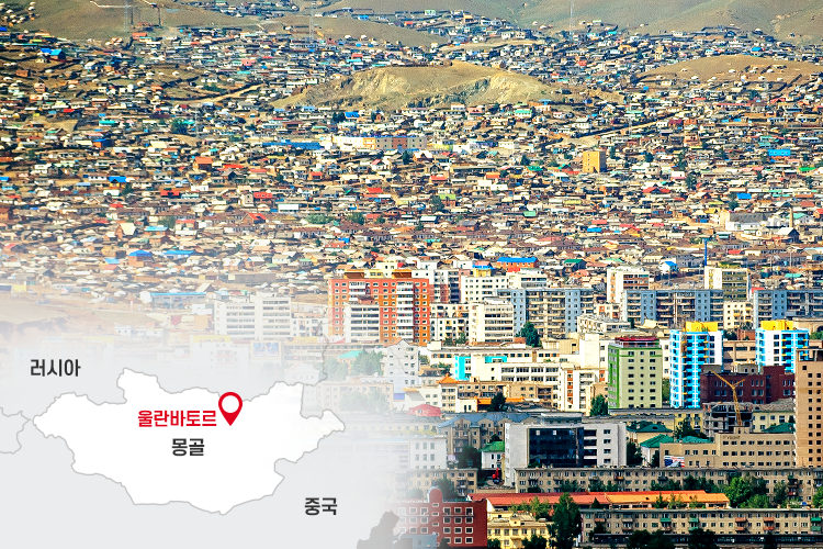 몽골 의 수도