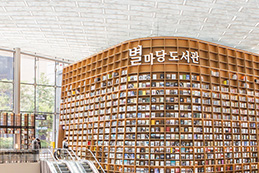 스타필드 코엑스몰 별마당 도서관 오픈