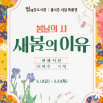 스타필드, 봄맞이 ‘플라워 페스티벌’ 개최