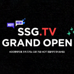 SSG닷컴, ‘쓱티비(SSG.TV)’ 론칭… 콘텐츠 커머스 경쟁력 높인다