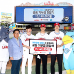 SSG랜더스, 대한항공 점보스와 인천 소외계층 아동 위해 공동 기부금 전달