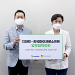 지마켓, 한국마이크로소프트 협력 강화 맞손… 공식 스토어 OPEN