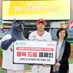 SSG랜더스 박종훈, 인하대병원과 4년째 ‘행복 드림 캠페인’ 진행