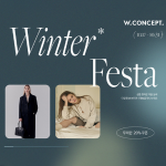 W컨셉, 2주간 ‘윈터페스타’ 열고 겨울 옷 대규모 할인 행사 진행