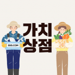 SSG닷컴, 중소상공인 전문관 ‘가치상점’ 오픈