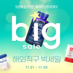 G마켓·옥션, 한국판 ‘블프’ 꿈꾼다…’해외직구 빅세일’ 오픈