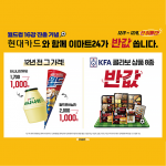 이마트24, 대한민국 16강 진출, 피크타임 맥주도 160% 증가!