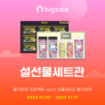 G마켓, MD 추천 ‘초가성비 명절 선물세트’ 9종 공개
