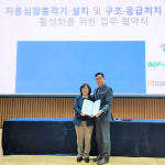 이마트24, 서울시 자동심장충격기 설치 업무협약 참여!