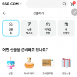SSG닷컴, 가정의 달 ‘선물하기’ 트렌드 공개… 품목은 ‘다다익선’, 품질은 ‘고고익선’